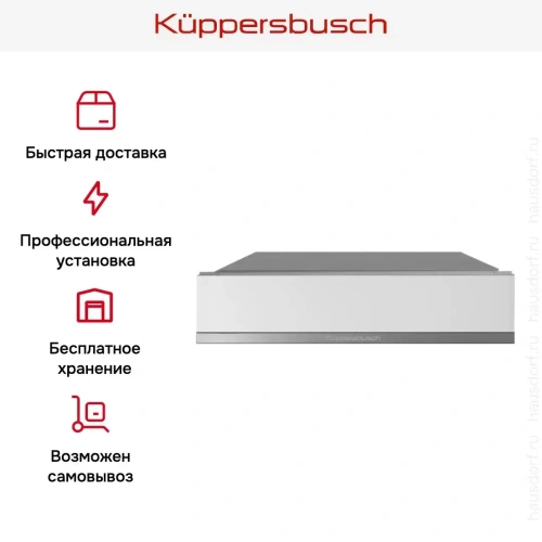 Встраиваемый подогреватель посуды Kuppersbusch CSW 6800.0 W3 Silver Chrome фото 5