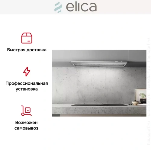 Встраиваемая вытяжка Elica BOXIN DRY IX/A/90 фото 7