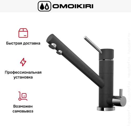 Смеситель Omoikiri TONAMI BL фото 10