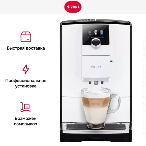 Кофемашина Nivona CafeRomantica NICR 796 фото 7