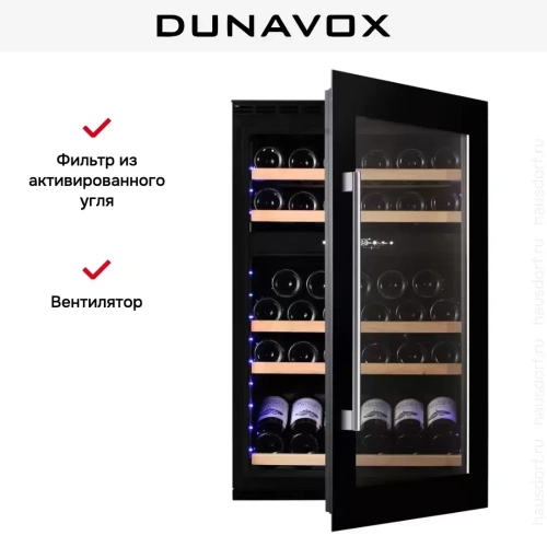 Винный шкаф Dunavox DAVS-49.116DB фото 7