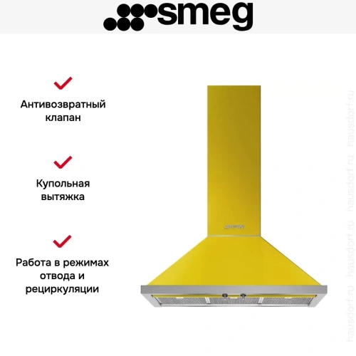 Вытяжка Smeg KPF9YW фото 4