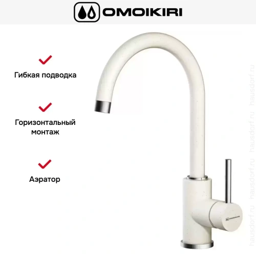 Смеситель Omoikiri Shinagawa WH фото 6
