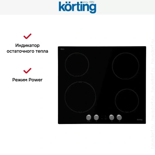 Индукционная варочная панель Korting HI 61071 KB фото 8