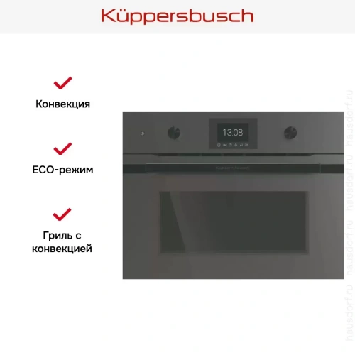 Компактный духовой шкаф с микроволнами Kuppersbusch CBM 6350.0 GPH 6 фото 8