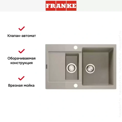 Мойка Franke MRG 651-78 3 сахара фото 2