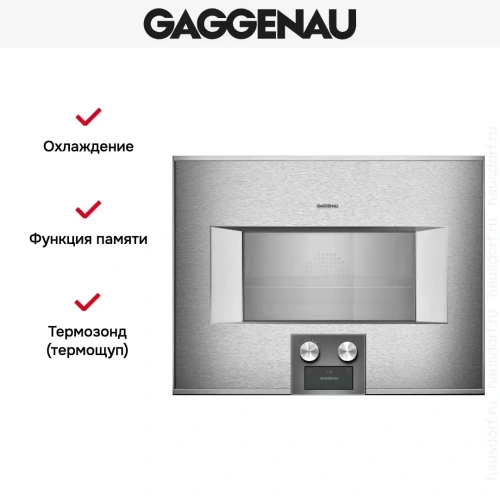 Комбинированный духовой шкаф-пароконвектомат Gaggenau BS475112 фото 7