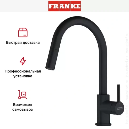 Смеситель Franke Lina с выдвижным шлангом черный фото 4
