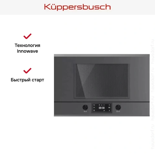Встраиваемая микроволновая печь Kuppersbusch ML 6330.0 GPH 3 Silver Chrome фото 6