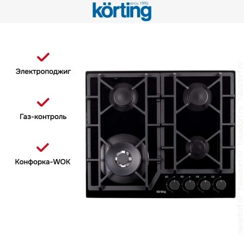 Газовая варочная панель Korting HGG 6919 CTN фото 7