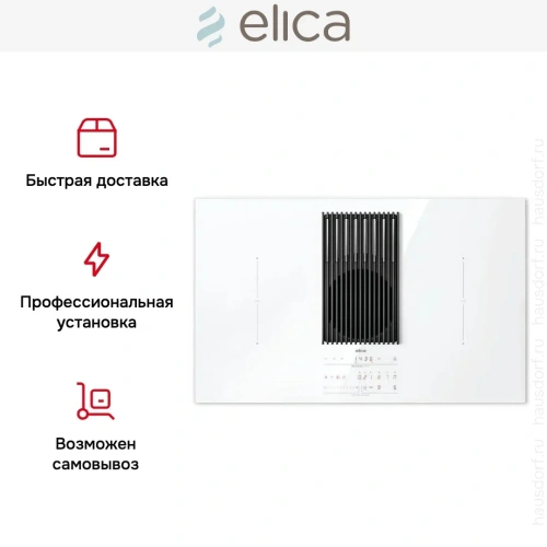 Варочная панель с вытяжкой Elica NIKOLATESLA LIBRA EVO WH/A/83 фото 4