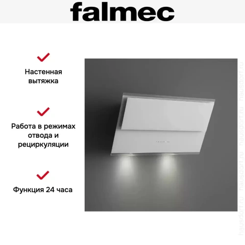 Вытяжка Falmec VERSO 55 WHITE фото 8