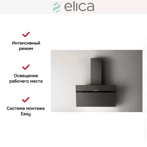 Вытяжка ELICA STRIPE URBAN CAST IRON/A/90 фото 10