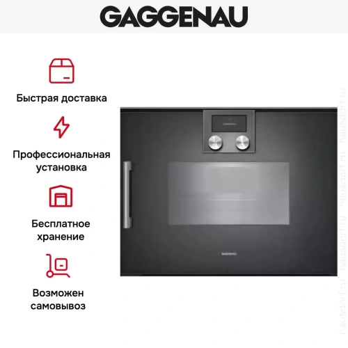 Духовой шкаф - пароварка Gaggenau BSP 250-101 фото 8