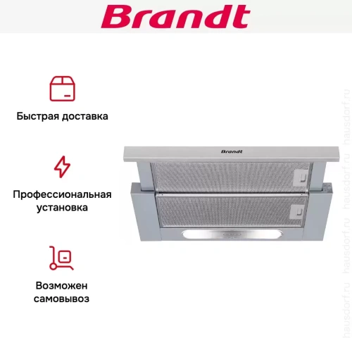 Встраиваемая вытяжка Brandt AT1346X фото 6