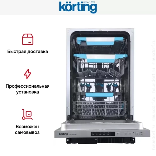 Встраиваемая посудомоечная машина Korting KDI 45460 SD фото 9