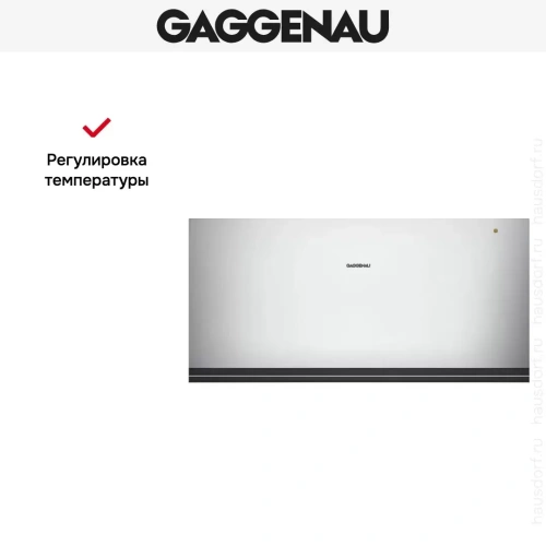Встраиваемый подогреватель Gaggenau WSP 222-130 фото 6