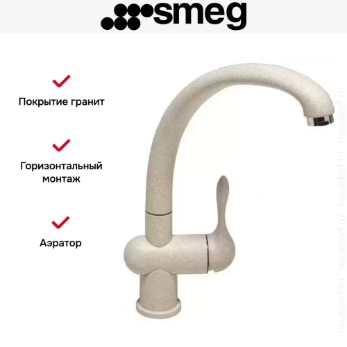 Смеситель Smeg MF8AV2 фото 4
