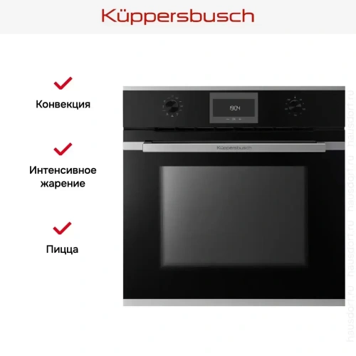 Духовой шкаф Kuppersbusch B 6330.0 S1 фото 7