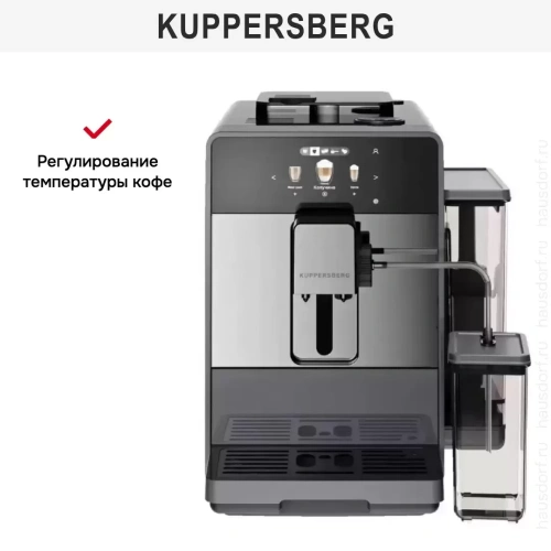 Кофемашина Kuppersberg KCF 401 G фото 7