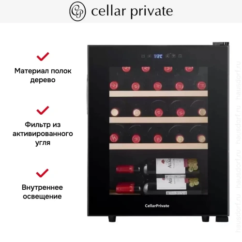 Винный шкаф CellarPrivate CP023 фото 12