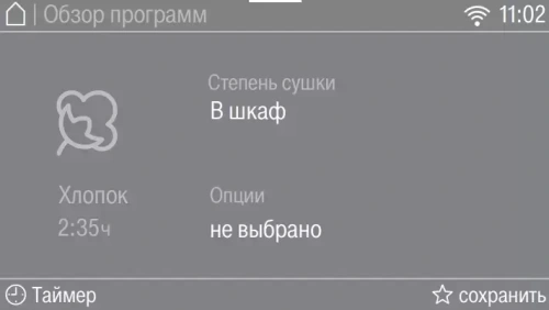 Сушильная машина Miele TWR780WP фото 4