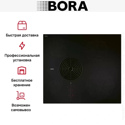 Варочная панель с вытяжкой BORA PURSU фото 7