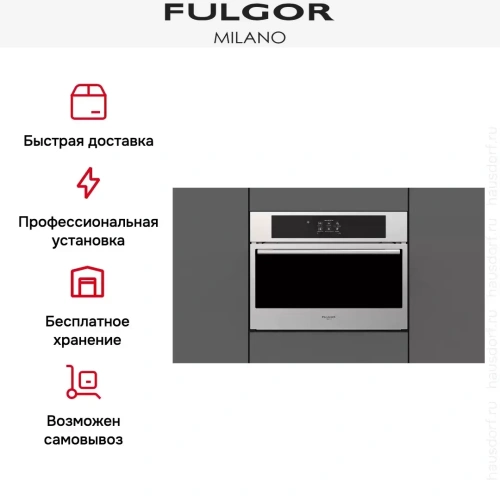 Встраиваемый шкаф шоковой заморозки Fulgor Milano FBC 4500 TF X фото 8