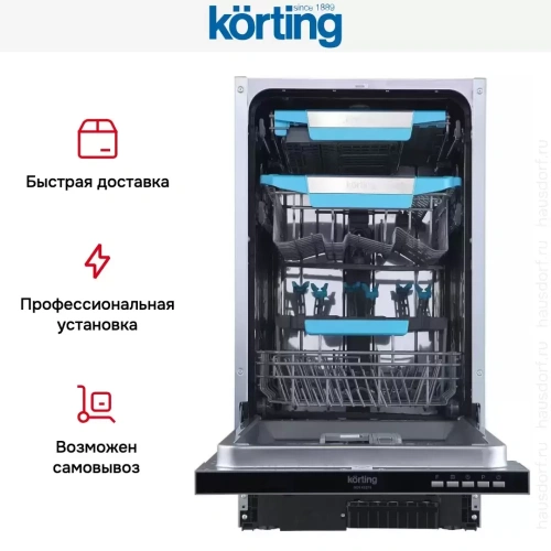 Встраиваемая посудомоечная машина Korting KDI 45575 фото 10