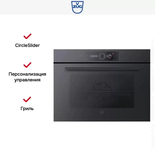 Духовой шкаф V-ZUG Combair V2000 45 C2T-21048 фото 5
