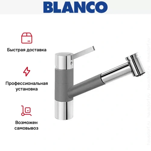 Смеситель Blanco Tivo-S chrome/Silgranit темная скала фото 13