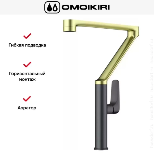 Смеситель Omoikiri TARA LG-GM фото 2