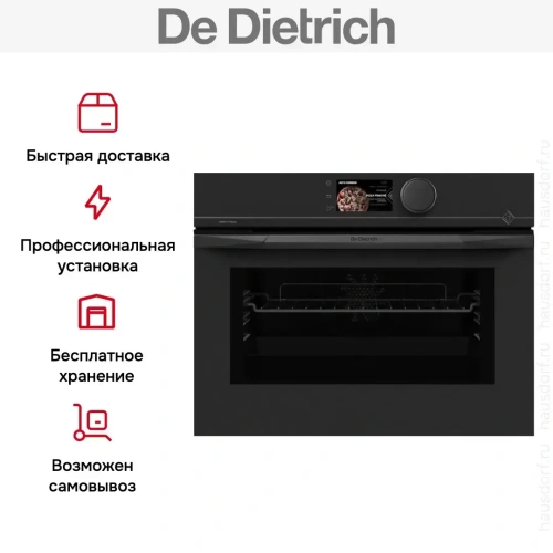 Встраиваемая микроволновая печь De Dietrich DKC4756MB фото 13