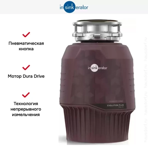 Измельчитель пищевых отходов InSinkErator Evolution Plus 750EC фото 3