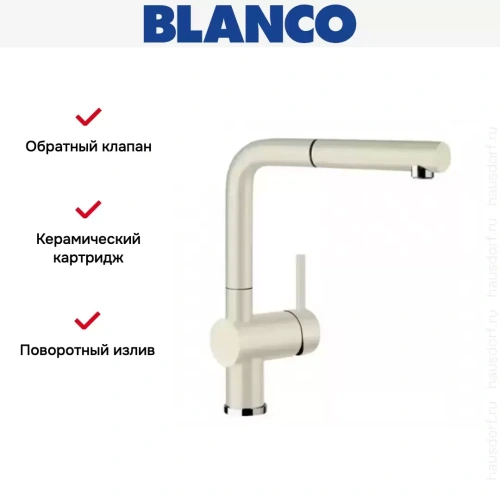 Смеситель Blanco Linus-S Silgranit жасмин фото 7