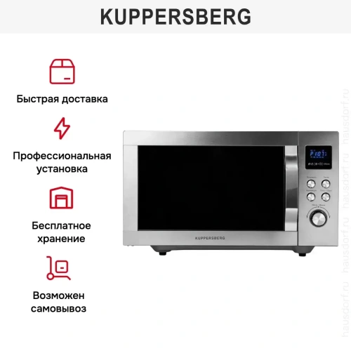 Микроволновая печь Kuppersberg FMW 250 X фото 9