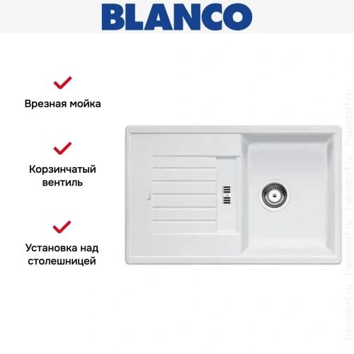 Мойка Blanco Zia 45 S белый фото 6