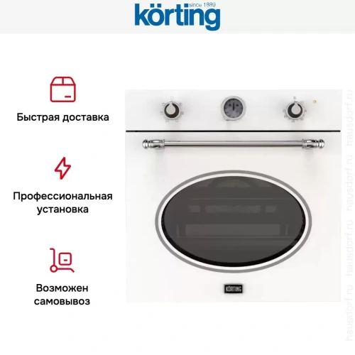 Электрический духовой шкаф Korting OKB 461 CRSI фото 8
