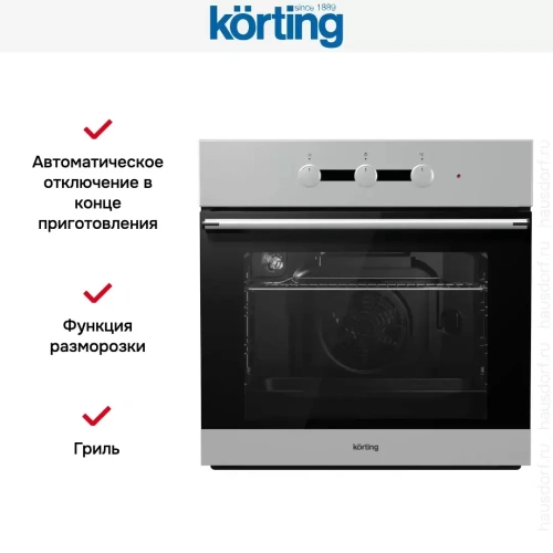 Электрический духовой шкаф Korting OKB 480 CEX фото 2