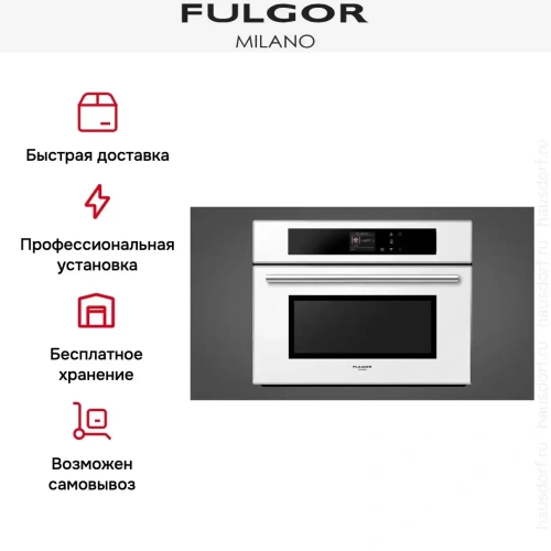 Духовой шкаф Fulgor Milano FCO 4512 TM WH фото 7