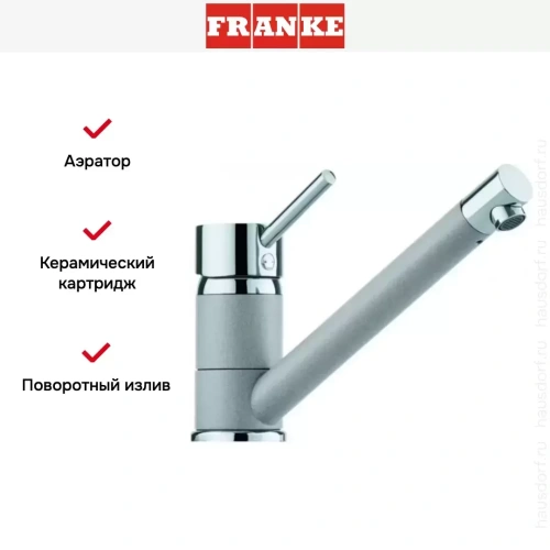 Смеситель Franke Sinta хром/серебро фото 4