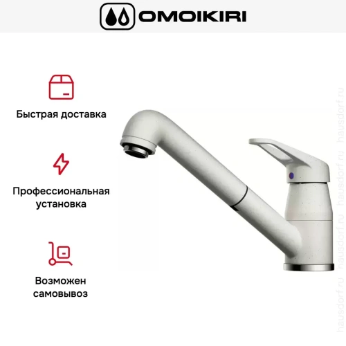 Смеситель Omoikiri Tateyama-S-PA фото 8
