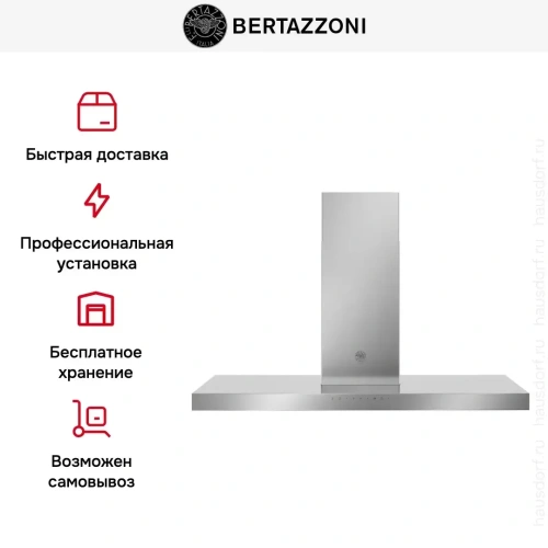 Вытяжка Bertazzoni KT120P1AXT фото 8