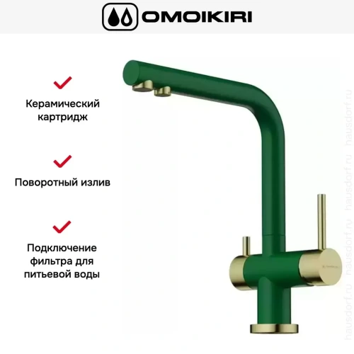 Смеситель Omoikiri NAGANO RG-LG фото 7