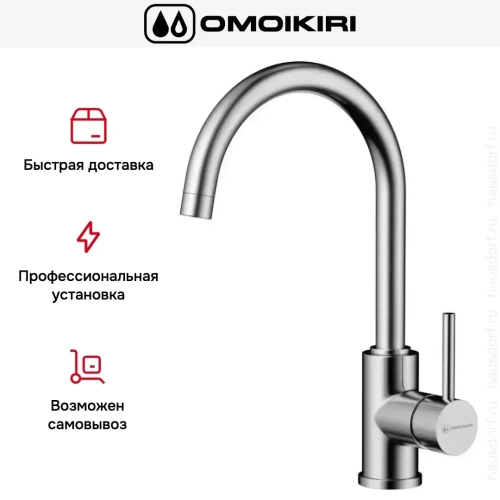 Смеситель Omoikiri Shinagawa BN фото 8