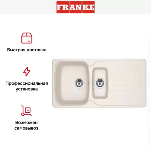 Мойка Franke Antea AZG 651-97 Ваниль фото 4