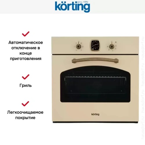 Духовой шкаф Korting OKB 460 RB фото 3