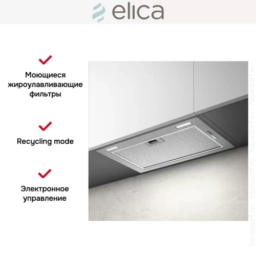 Встраиваемая вытяжка Elica FOLD GR/A/52 фото 2
