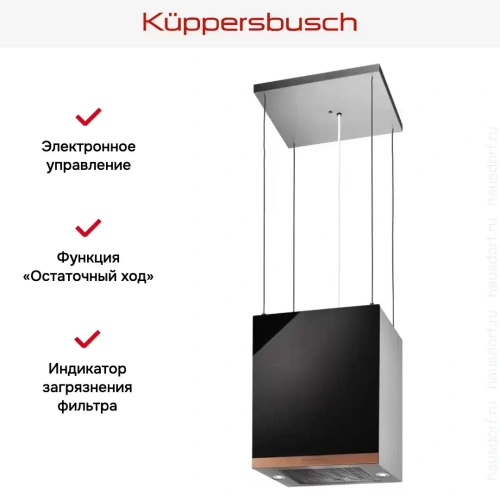 Островная вытяжка Kuppersbusch DI 3800.0 S7 Copper фото 3
