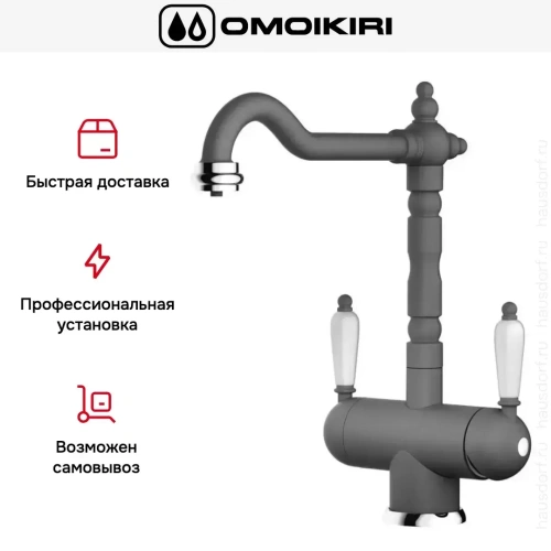 Смеситель Omoikiri AMAGASAKI PL фото 4